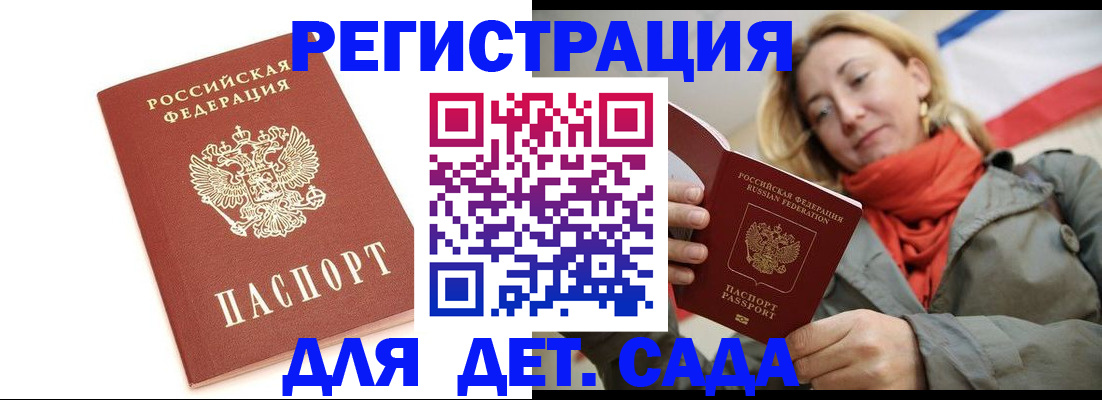 временная регистрация 2025 в Пестово