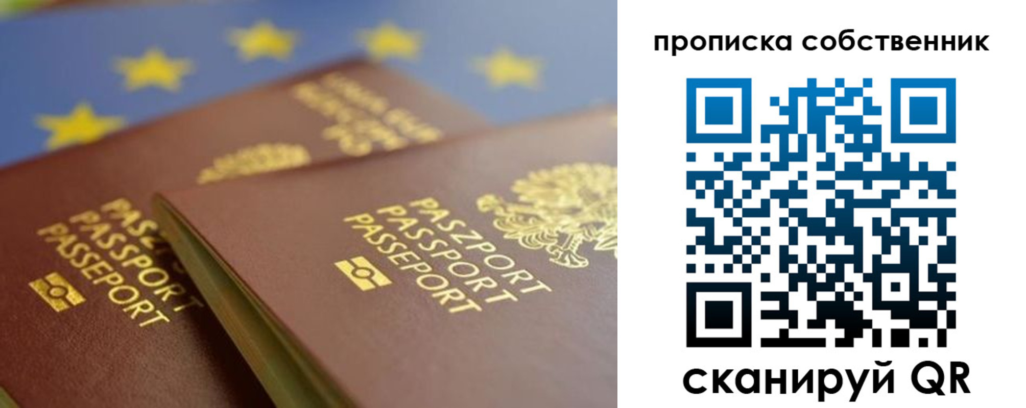 прописка для работы в Пестово