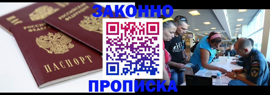 пропишу в квартире в Пестово