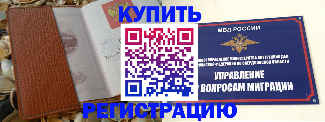 временная регистрация недорого в Пестово