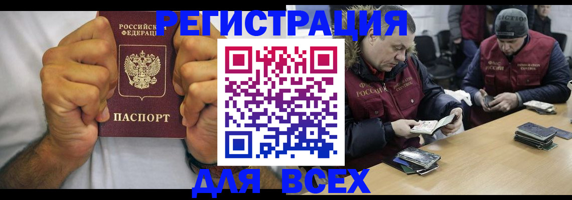временная регистрация купить в Пестово