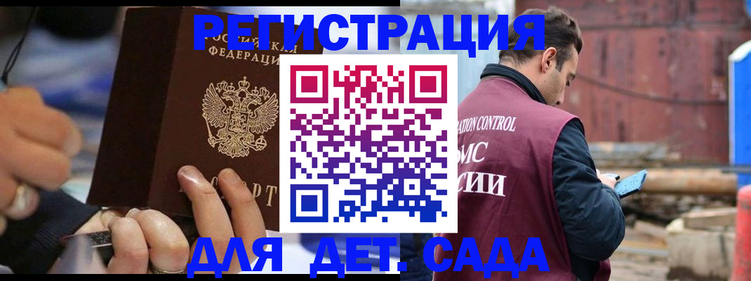 прописка законно в Пестово