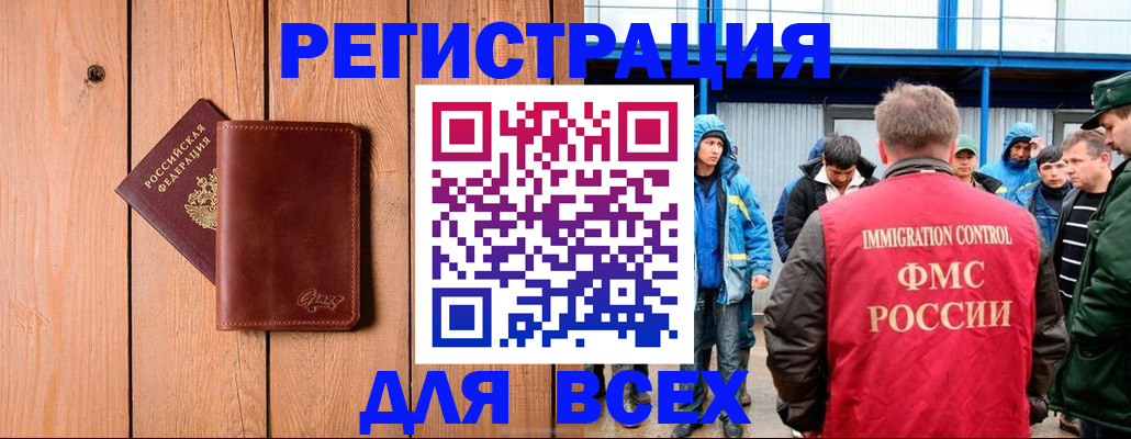 временная регистрация недорого в Пестово