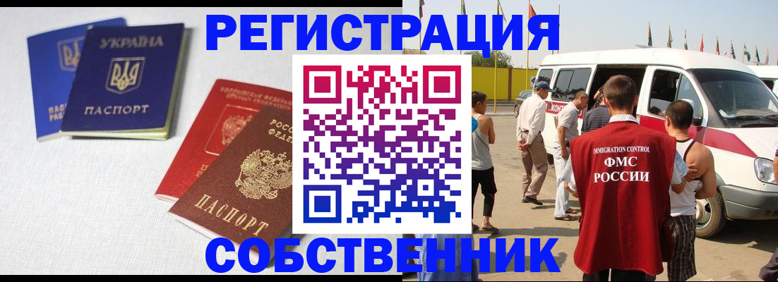 временная регистрация купить в Пестово